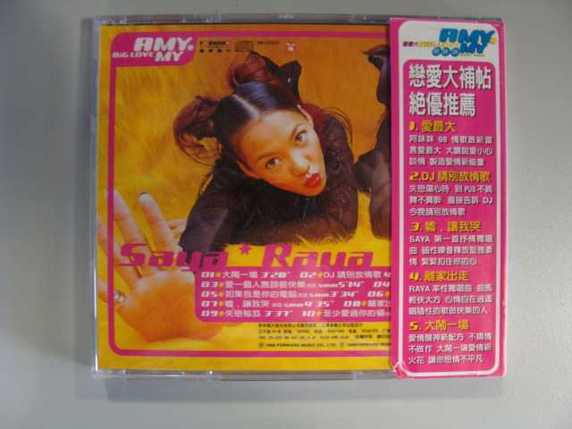 <em>阿妹妹</em>:<em>爱最大</em>(CD)--<em>阿妹妹</em>:<em>爱最大</em>(CD)