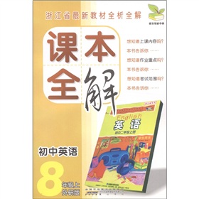 英語(yǔ)聽(tīng)說(shuō)綜合能力訓練：你問(wèn)我答1（2CD+書(shū)） 曬單實(shí)拍圖