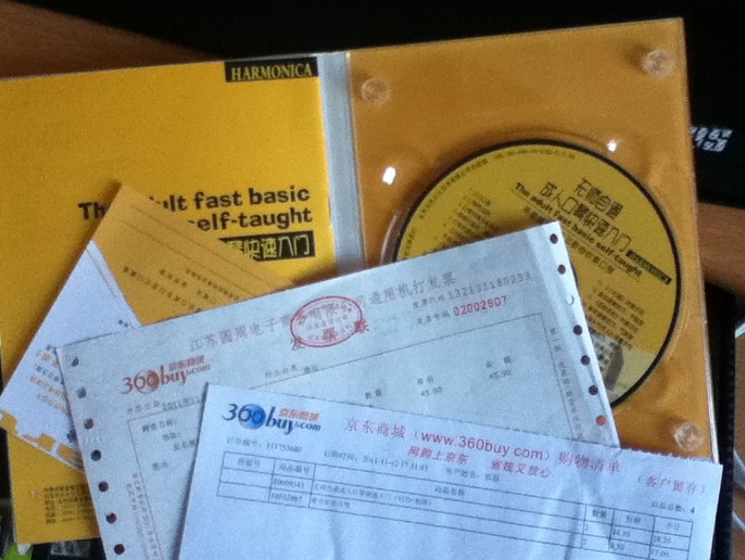 無(wú)師自通成人口琴快速入門(mén)（VCD+電子書(shū)） 曬單實(shí)拍圖