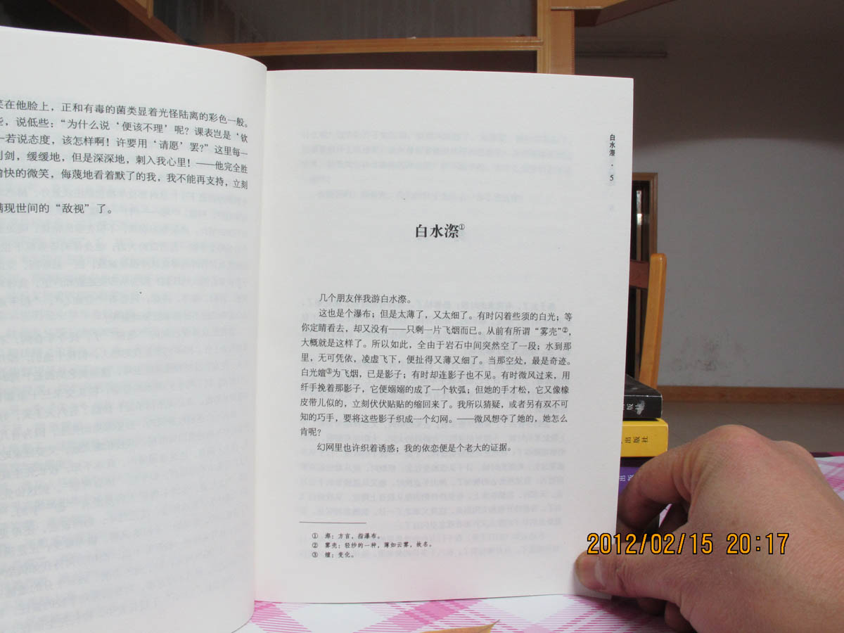 六角叢書·中外名著榜中榜：朱自清散文精選 曬單實拍圖