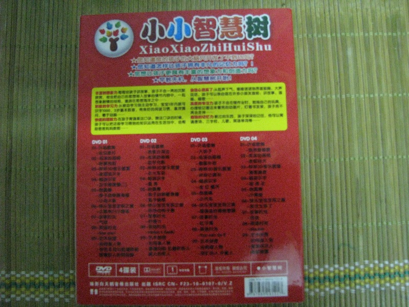 小小智慧樹12（4DVD） 曬單實拍圖
