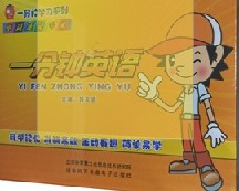 一分鐘英語(yǔ)（8VCD） 曬單實(shí)拍圖