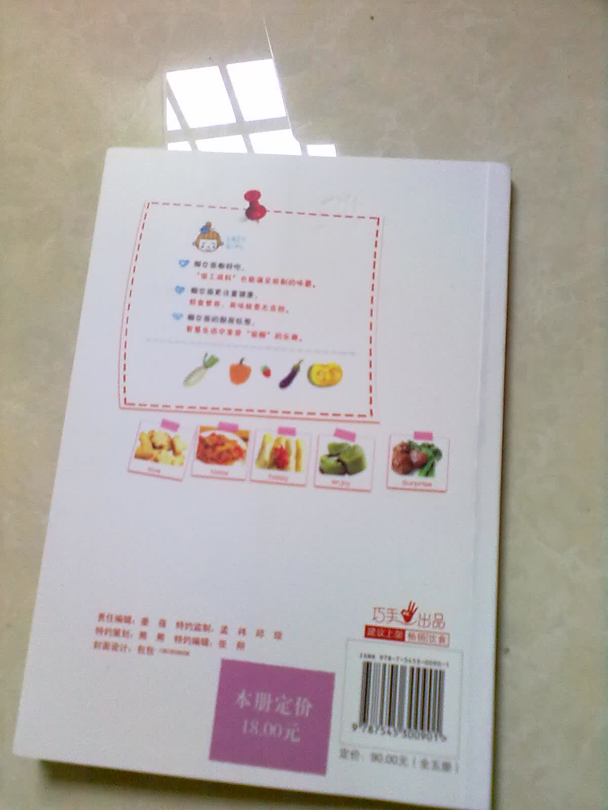 <em>懒女孩的美食天书</em>--全彩图,实用