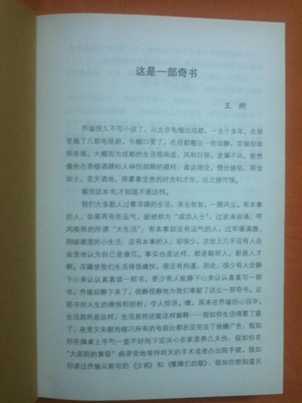 大生活 曬單實(shí)拍圖