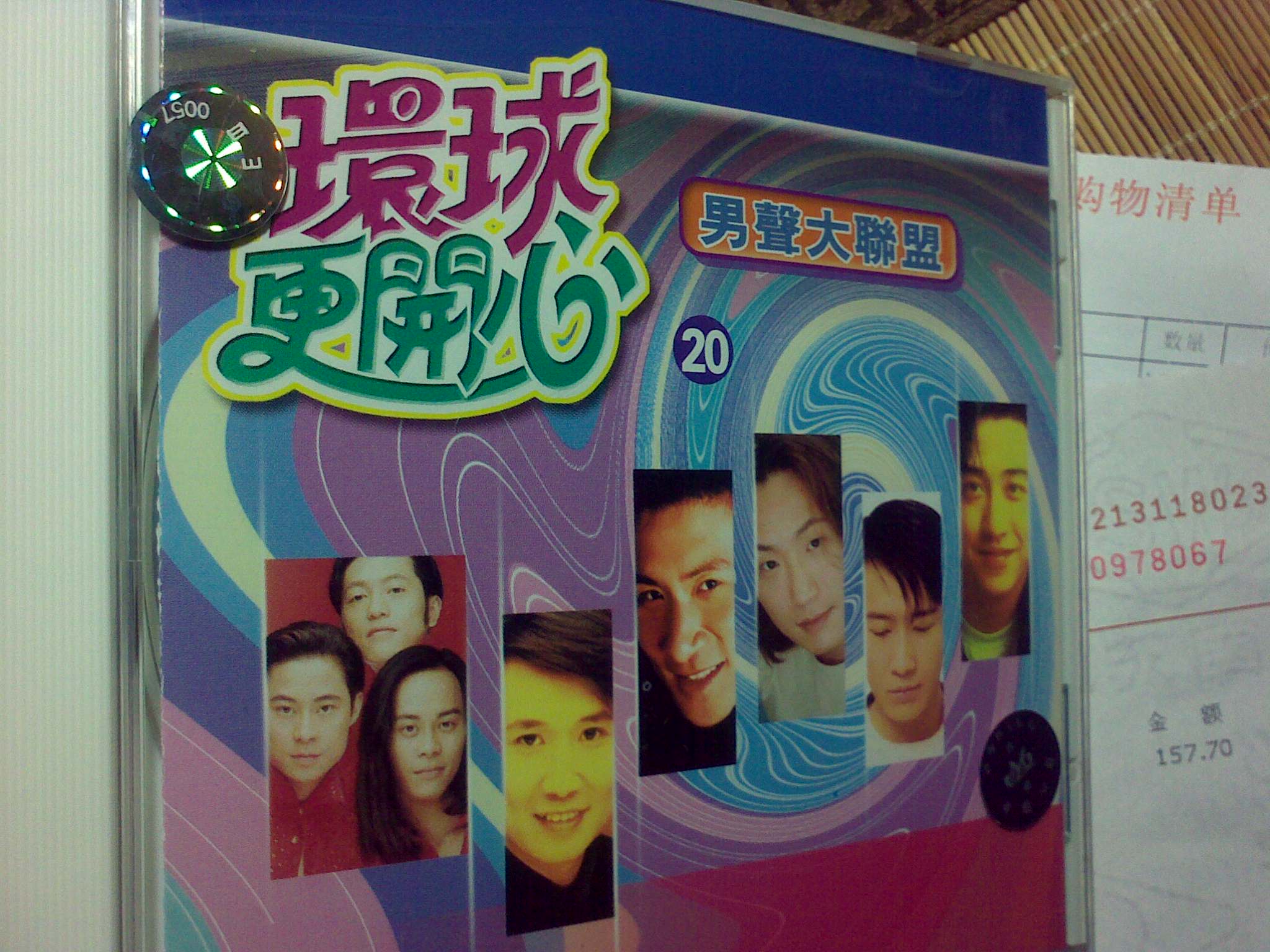 中圖原裝進(jìn)口系列：環(huán)球更開心20男聲大聯(lián)盟553490-2（CD）（京東專賣） 曬單實(shí)拍圖