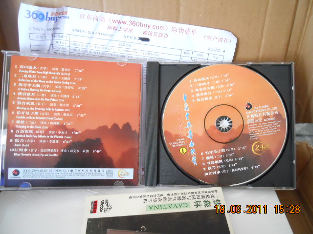 中圖原裝進口系列：中國古典樂曲欣賞BCD B00023（CD）（京東專賣） 曬單實拍圖