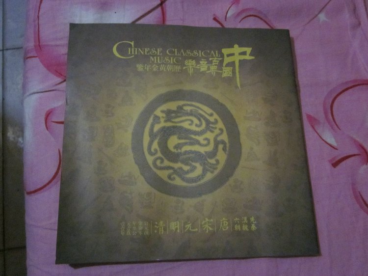 中國古典音樂歷朝黃金年鑒（6CD 精裝版） 曬單實(shí)拍圖