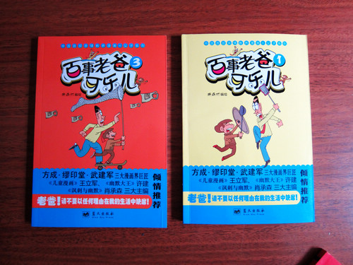百事老爸可樂(lè)兒（1） 曬單實(shí)拍圖