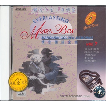 中圖原裝進(jìn)口系列：鐘愛一生·音像盒7-懷念國(guó)語(yǔ)金曲（CD）（京東專賣） 曬單實(shí)拍圖