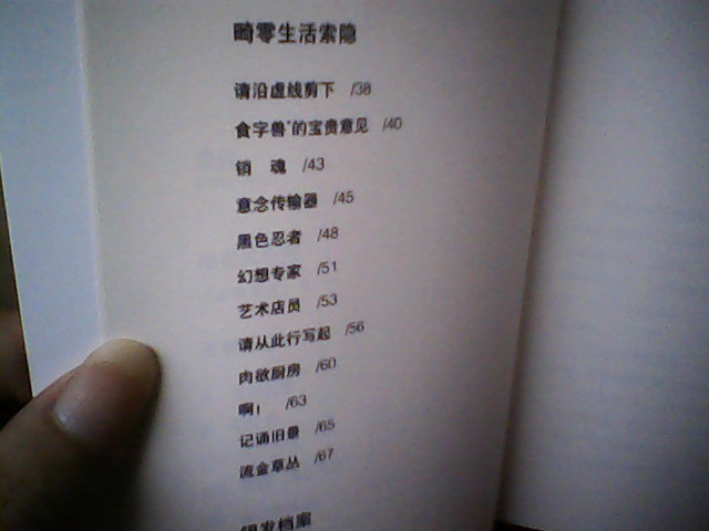 胭脂盆地 曬單實(shí)拍圖