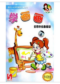 學(xué)畫畫（VCD+書） 曬單實(shí)拍圖