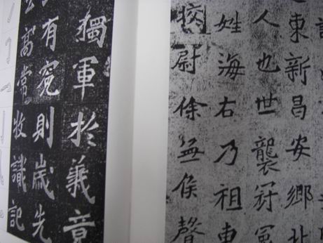 正楷名碑名帖導(dǎo)臨：北魏高道悅墓志銘 曬單實(shí)拍圖