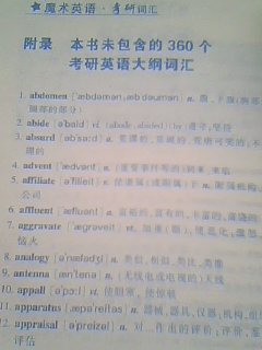 魔術(shù)英語：考研詞匯全息+語境記憶法 曬單實拍圖