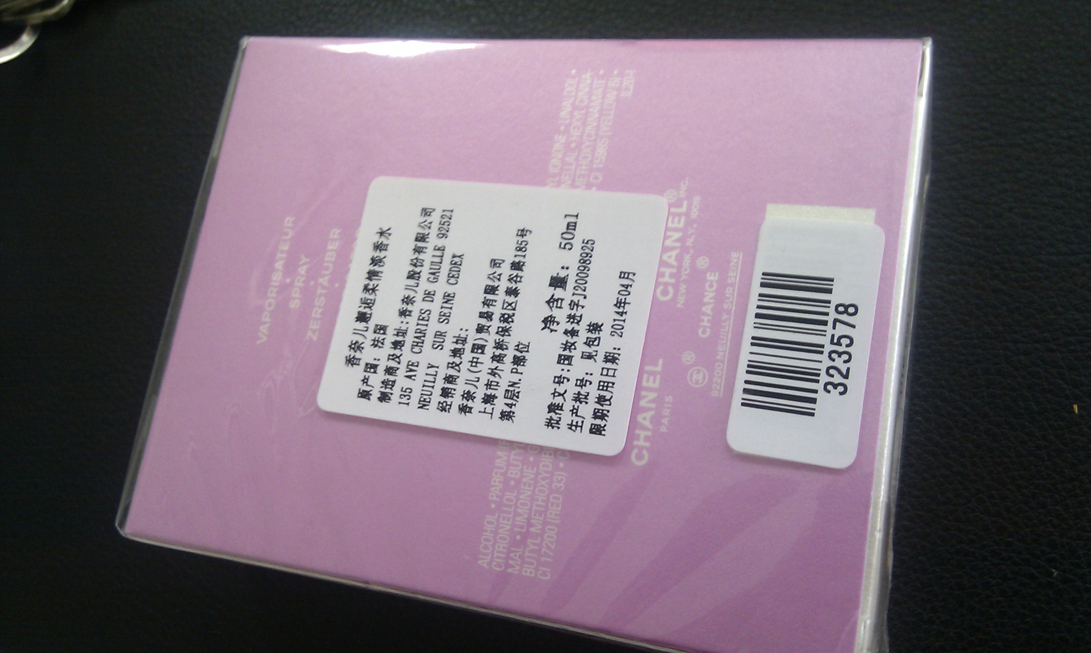 Chanel香奈儿邂逅柔情淡香水 50ml--正品,但是
