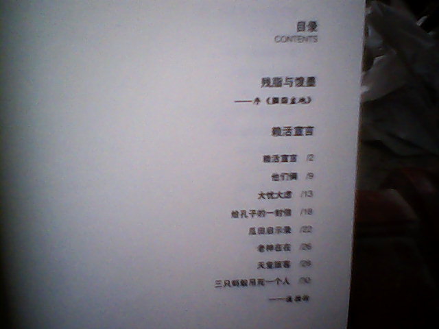 胭脂盆地 曬單實(shí)拍圖