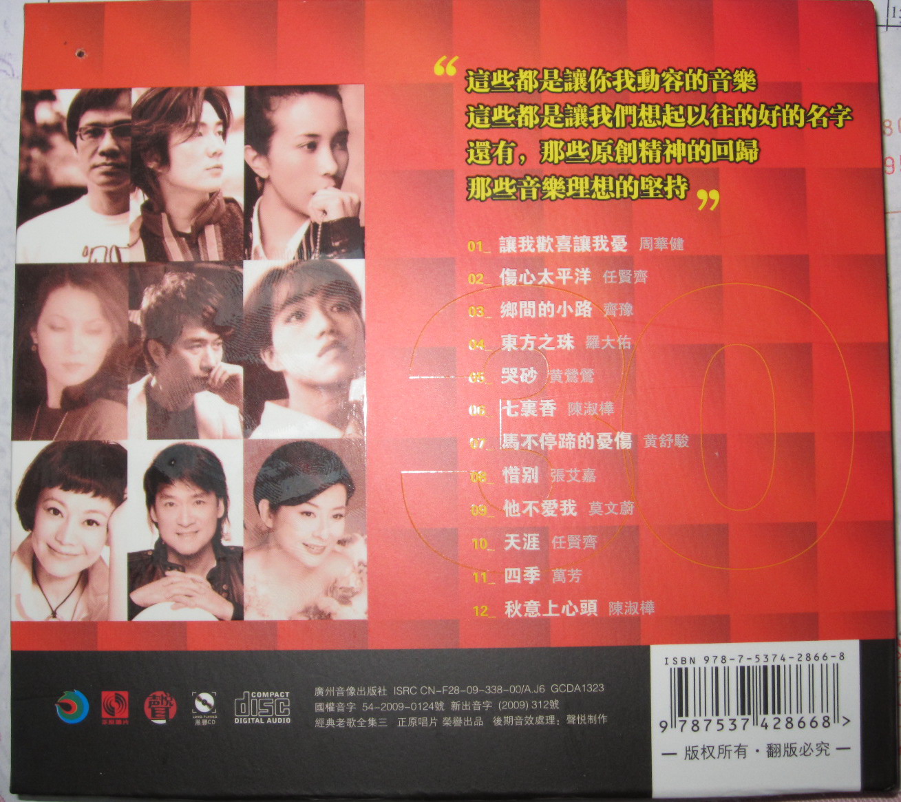 滾石三十周年：紀念精選集（黑膠CD精裝版）（京東專(zhuān)賣(mài)） 曬單實(shí)拍圖