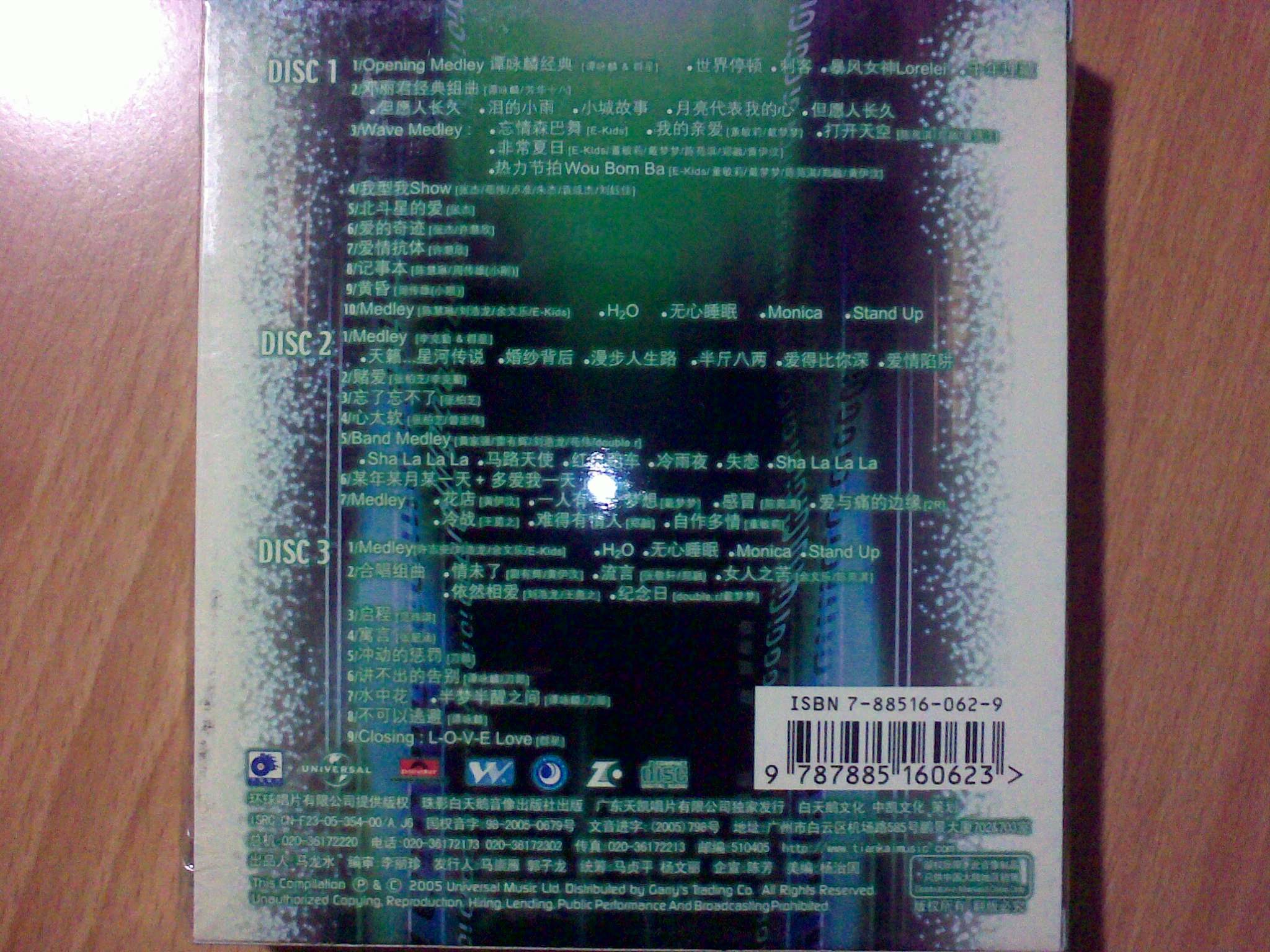 “環(huán)球10周年”飛越音樂經(jīng)典演唱會(huì)（3CD） 曬單實(shí)拍圖