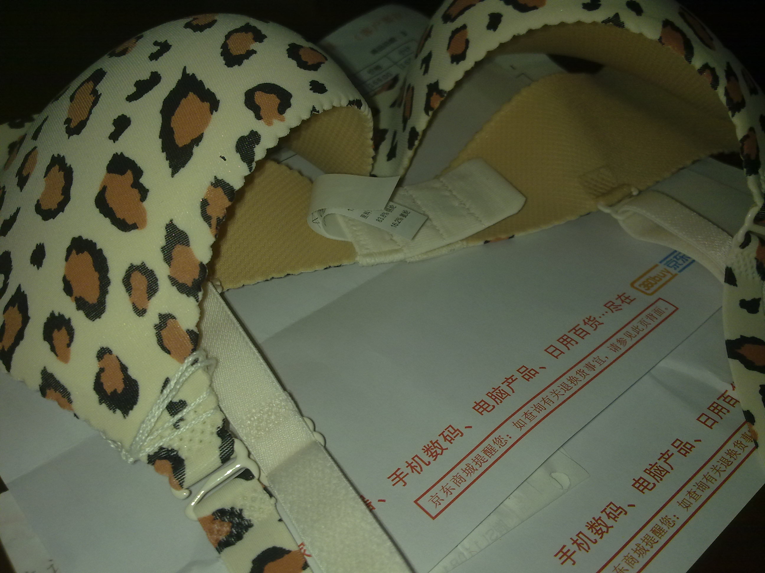 <em>爱慕</em> Shine Love心爱丛林探险3/4中厚模杯聚拢