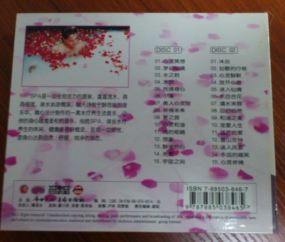 SPA養身音樂(lè )：香薰水療（3CD） 曬單實(shí)拍圖