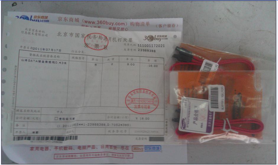 山泽(SAMZHE)UL-43A SATA硬盘数据线 0.43