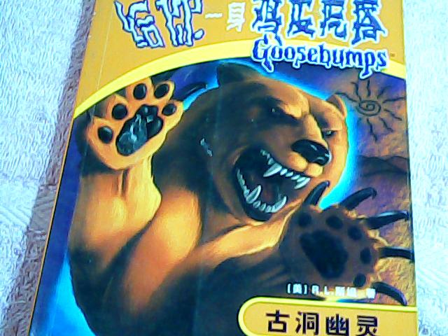 給你一身雞皮疙瘩：古洞幽靈 曬單實拍圖
