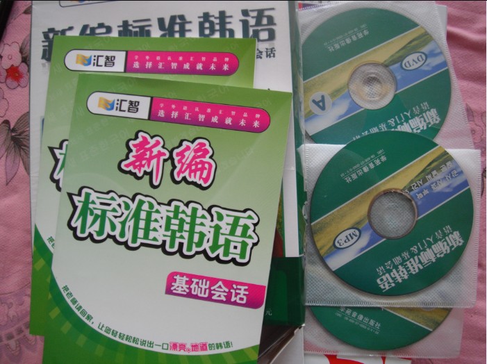 新編標準韓語(yǔ)語(yǔ)音入門(mén)與基礎會(huì )話(huà)（4DVD+1MP3光盤(pán)+2本學(xué)習手冊） 曬單實(shí)拍圖