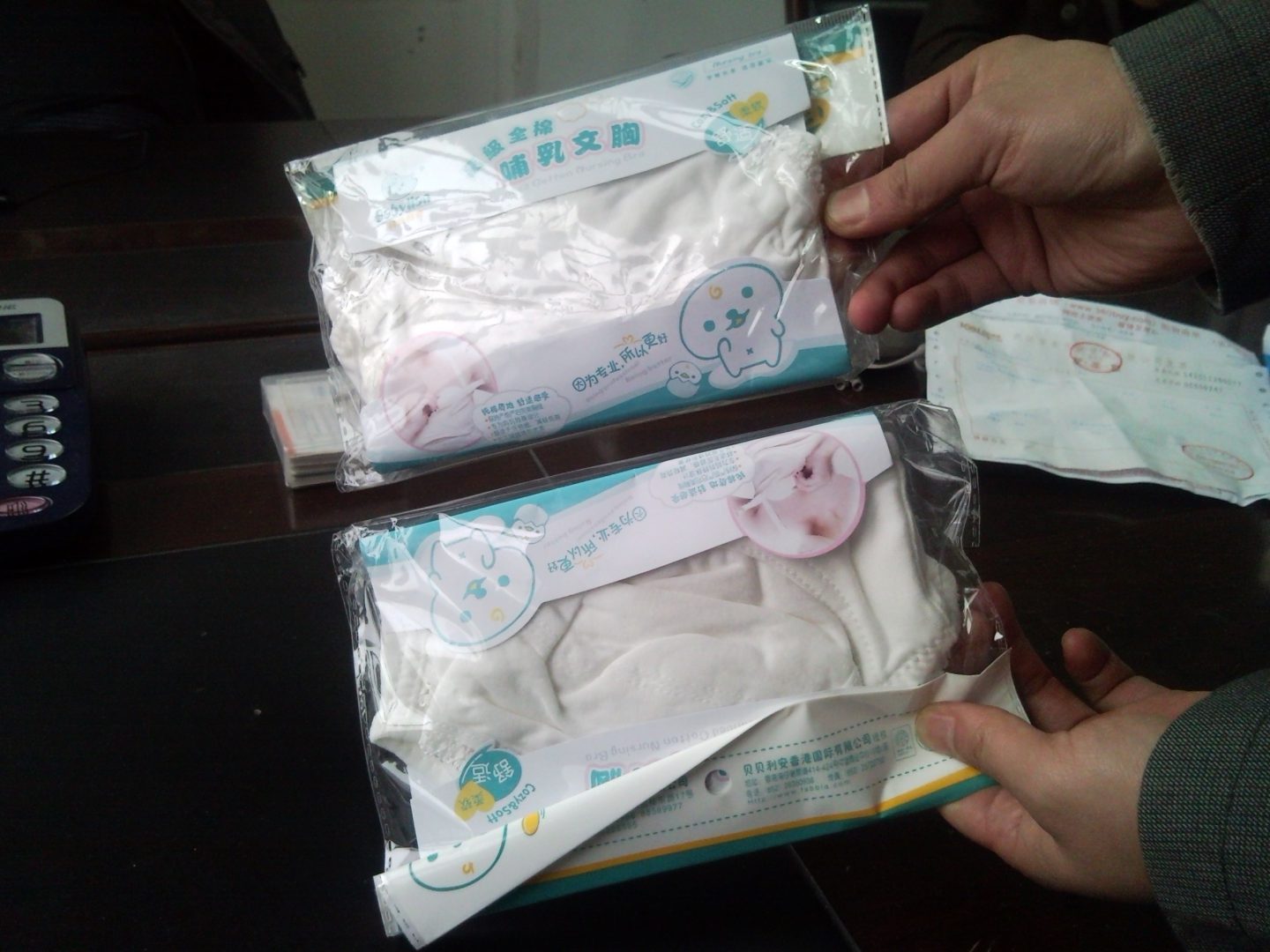 贝贝利安 高级全棉哺乳<em>文胸80C</em>/<em>36C</em> BA7010