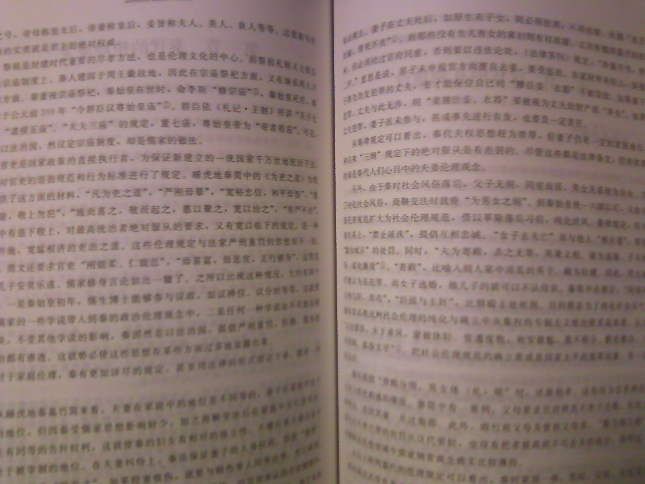 中國文化通史：兩宋卷 曬單實(shí)拍圖