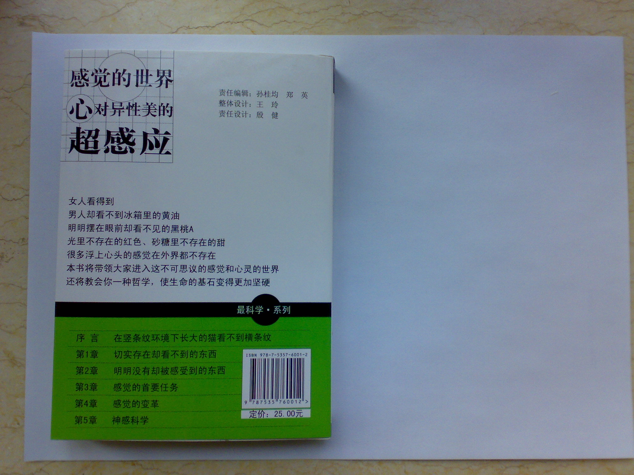 貓咪眼里的萬花鏡 曬單實拍圖