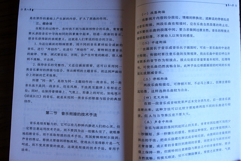 影視聲音藝術(shù) 曬單實(shí)拍圖