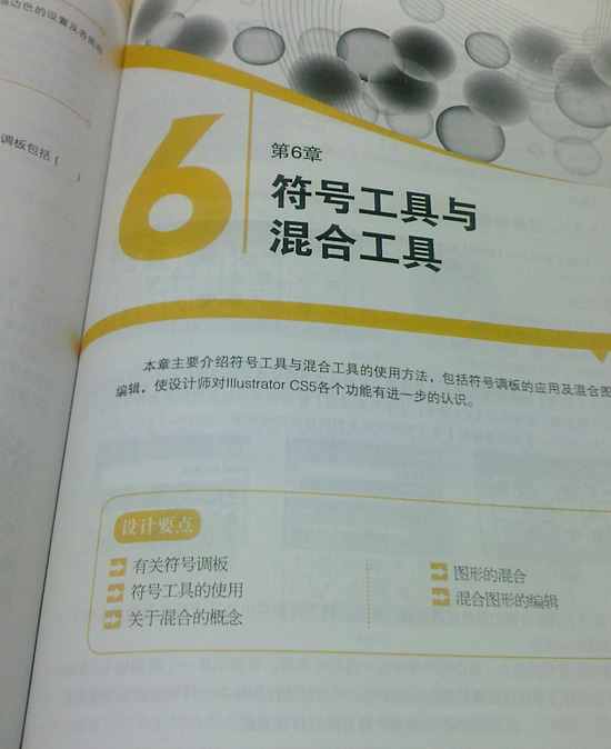 從設計到印刷·Illustrator CS5平面設計師必讀（附DVD光盤(pán)1張） 曬單實(shí)拍圖