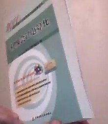 2011年北京市會計(jì)從業(yè)資格考試輔導(dǎo)用書：初級會計(jì)電算化（附光盤1張） 曬單實(shí)拍圖