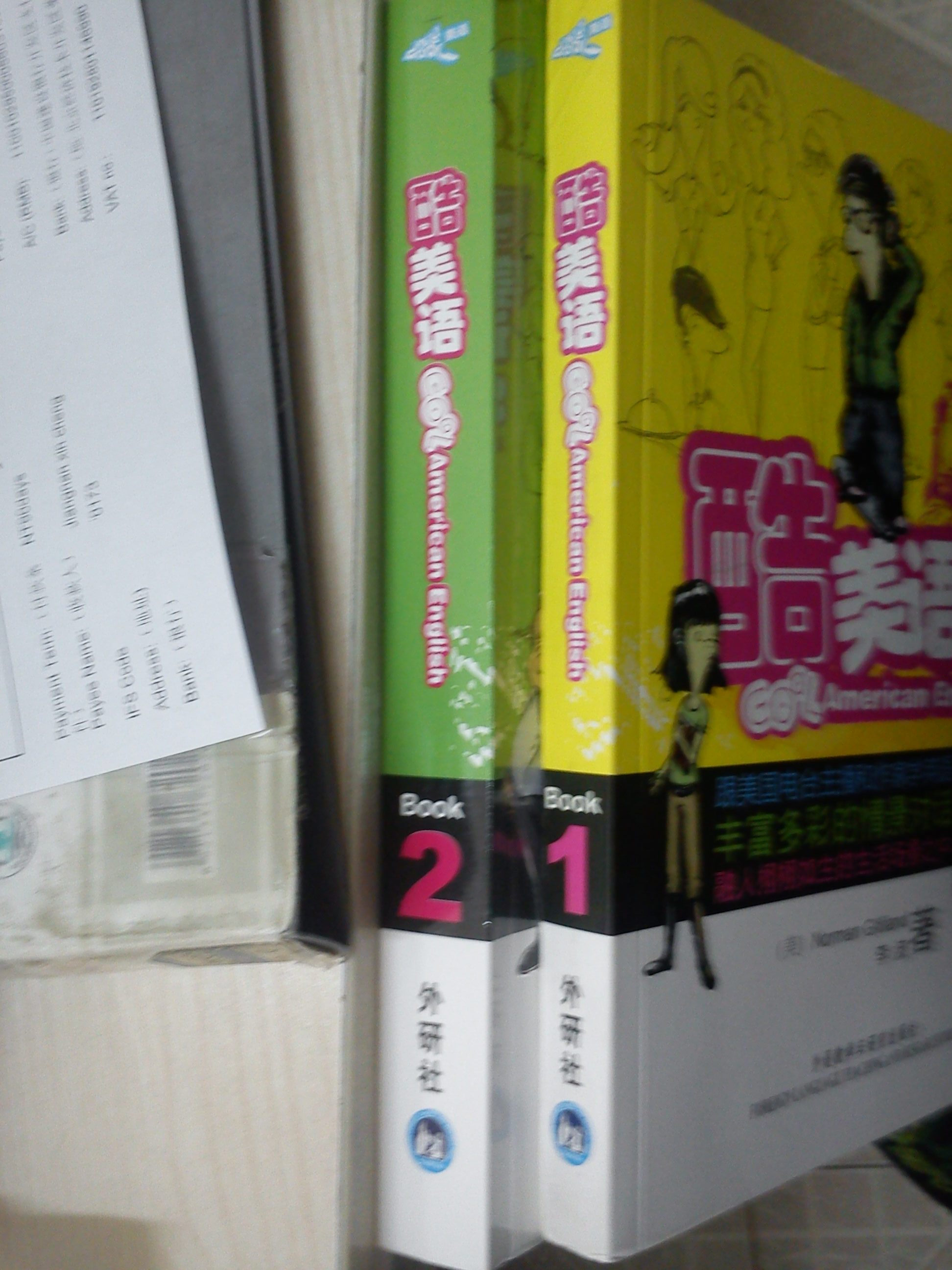 酷美語1（附MP3光盤1張） 曬單實(shí)拍圖