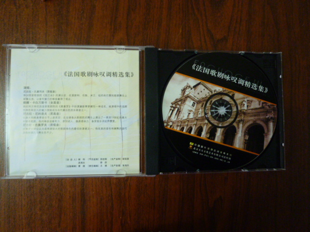 法國歌劇詠嘆精選集（CD） 曬單實(shí)拍圖