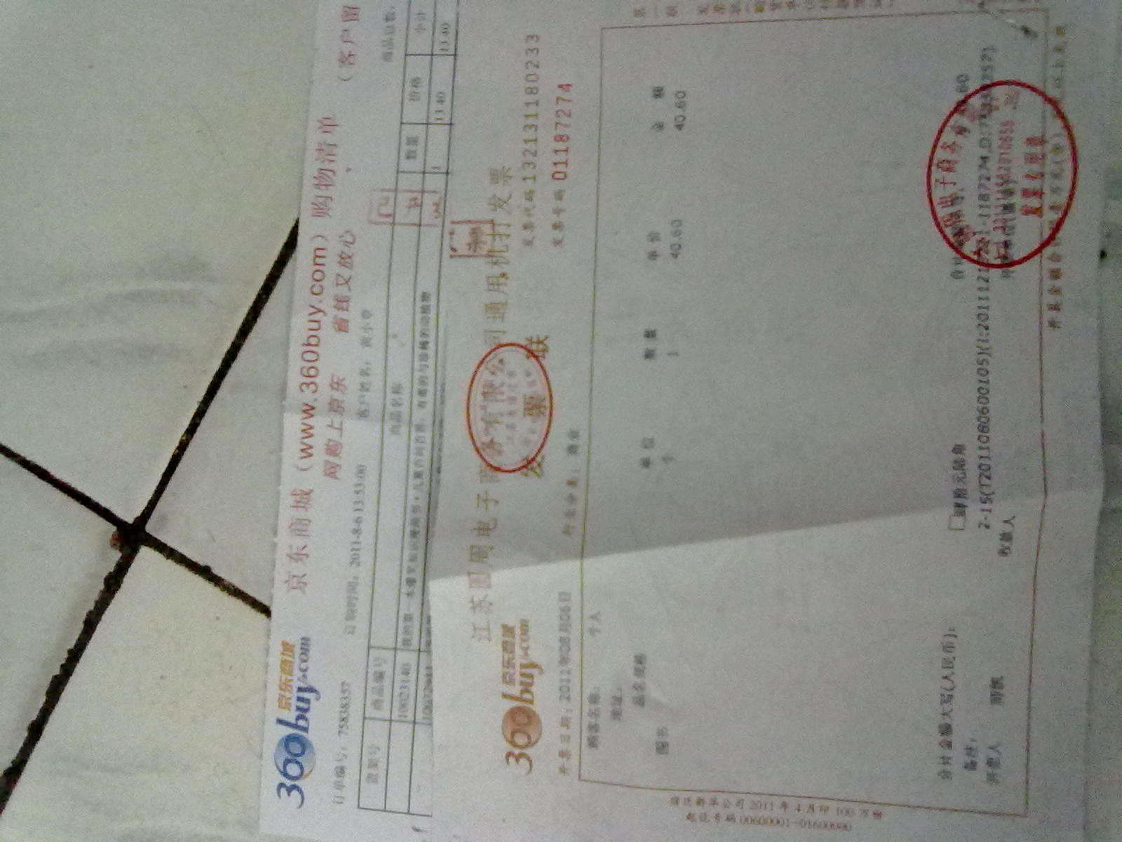 建筑地基基礎規范 曬單實(shí)拍圖