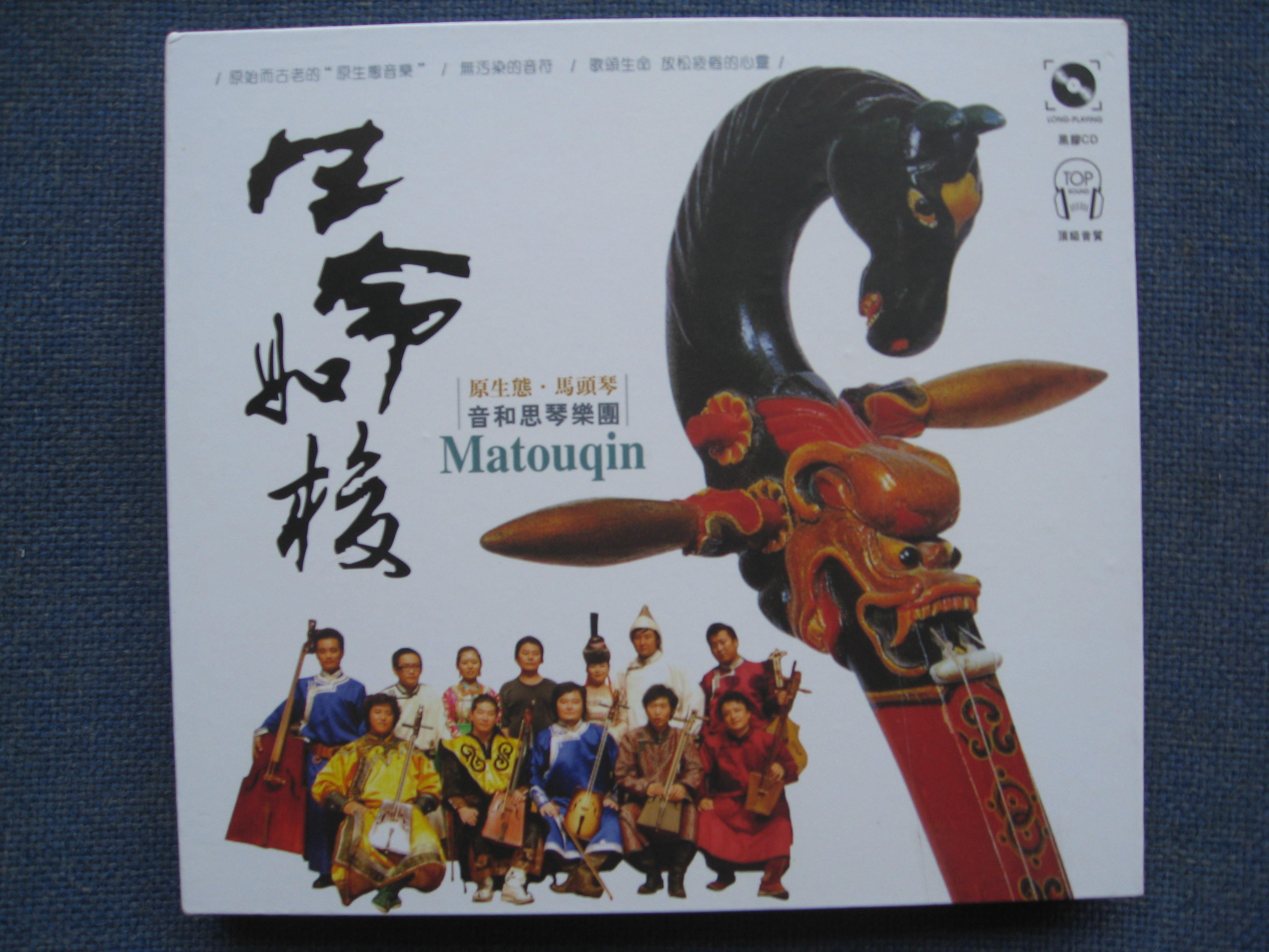 生命如梭：原生態(tài)·馬頭琴（黑膠CD精裝版）（京東專(zhuān)賣(mài)） 曬單實(shí)拍圖