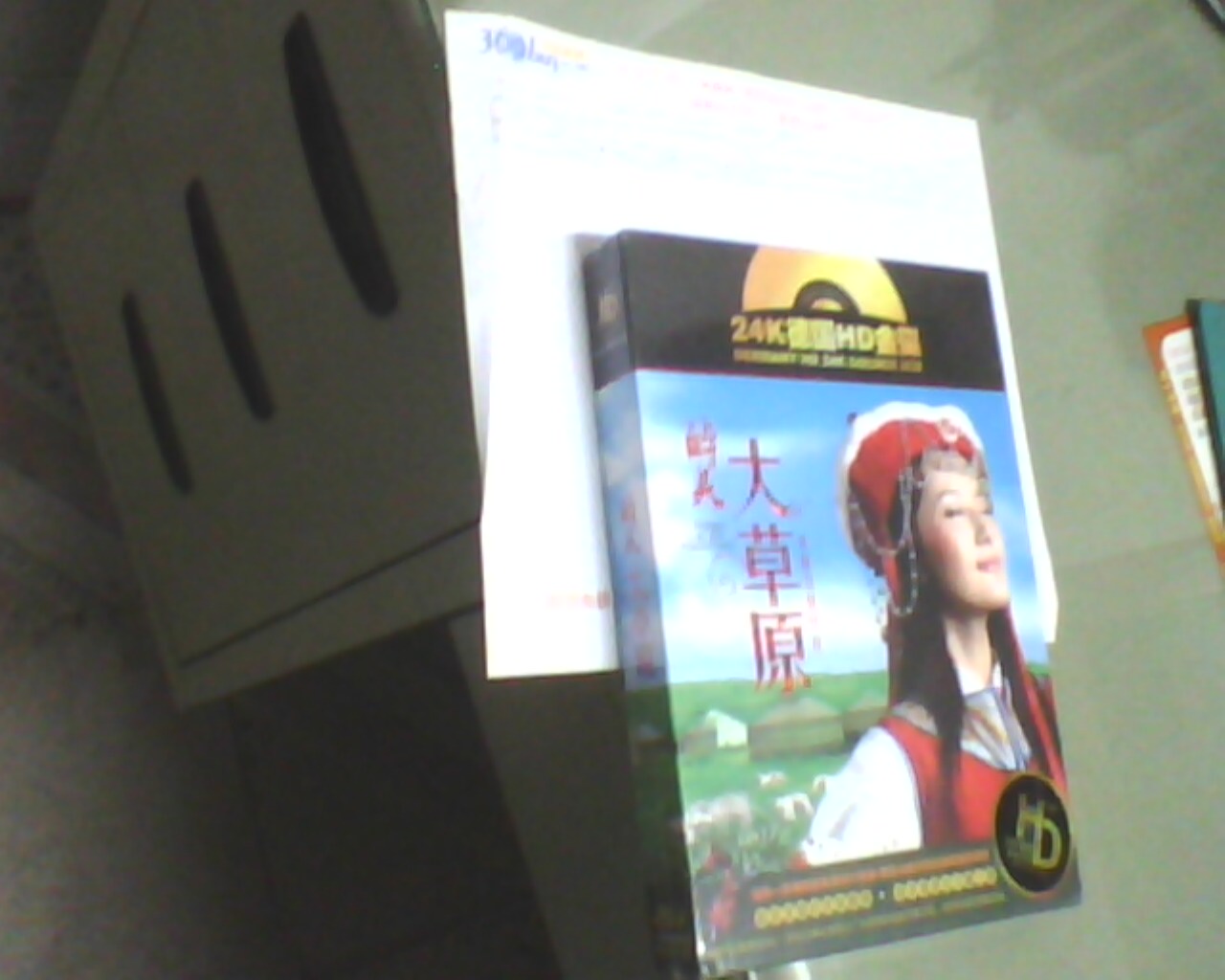 醉美大草原（草原發(fā)燒傳奇）HIFI5（世界音樂(lè )）（CD） 曬單實(shí)拍圖