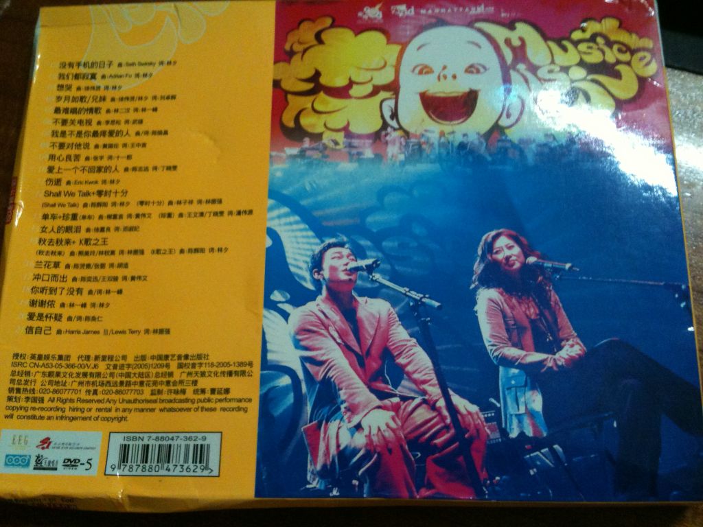 陳奕迅&葉倩文：現場(chǎng)音樂(lè )會(huì )（DVD5） 曬單實(shí)拍圖