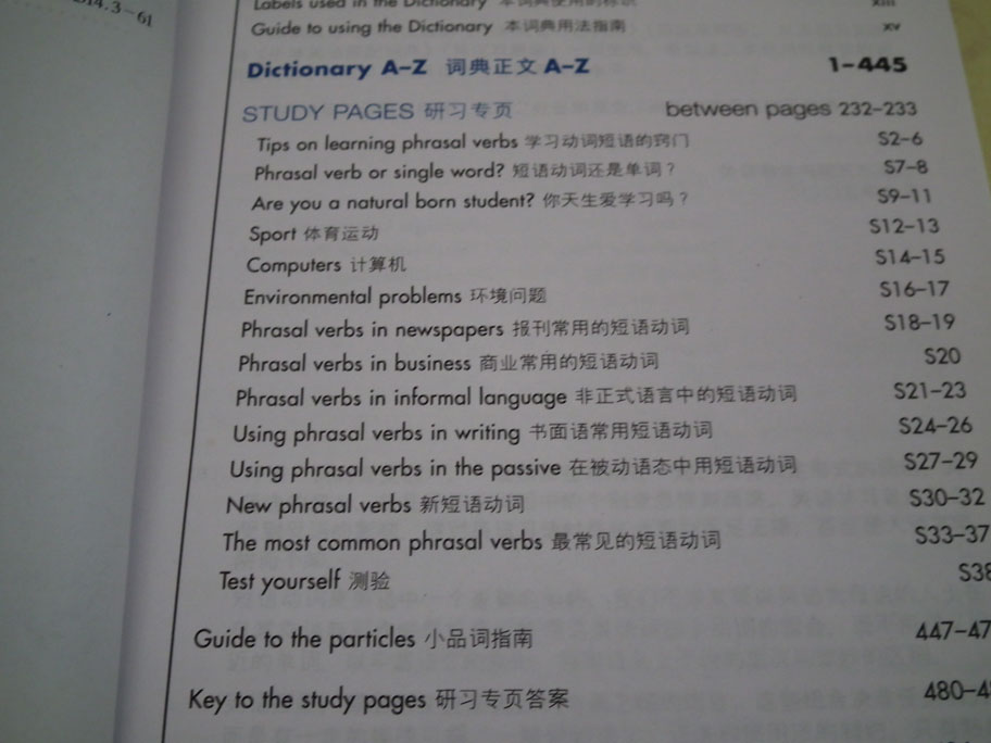 牛津短语动词词典(英汉双解版)--学英语就是用