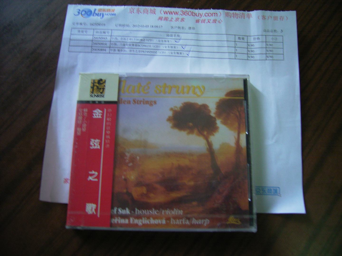 中圖：金弦之歌LT 0038-2（CD）（京東專(zhuān)賣(mài)） 曬單實(shí)拍圖
