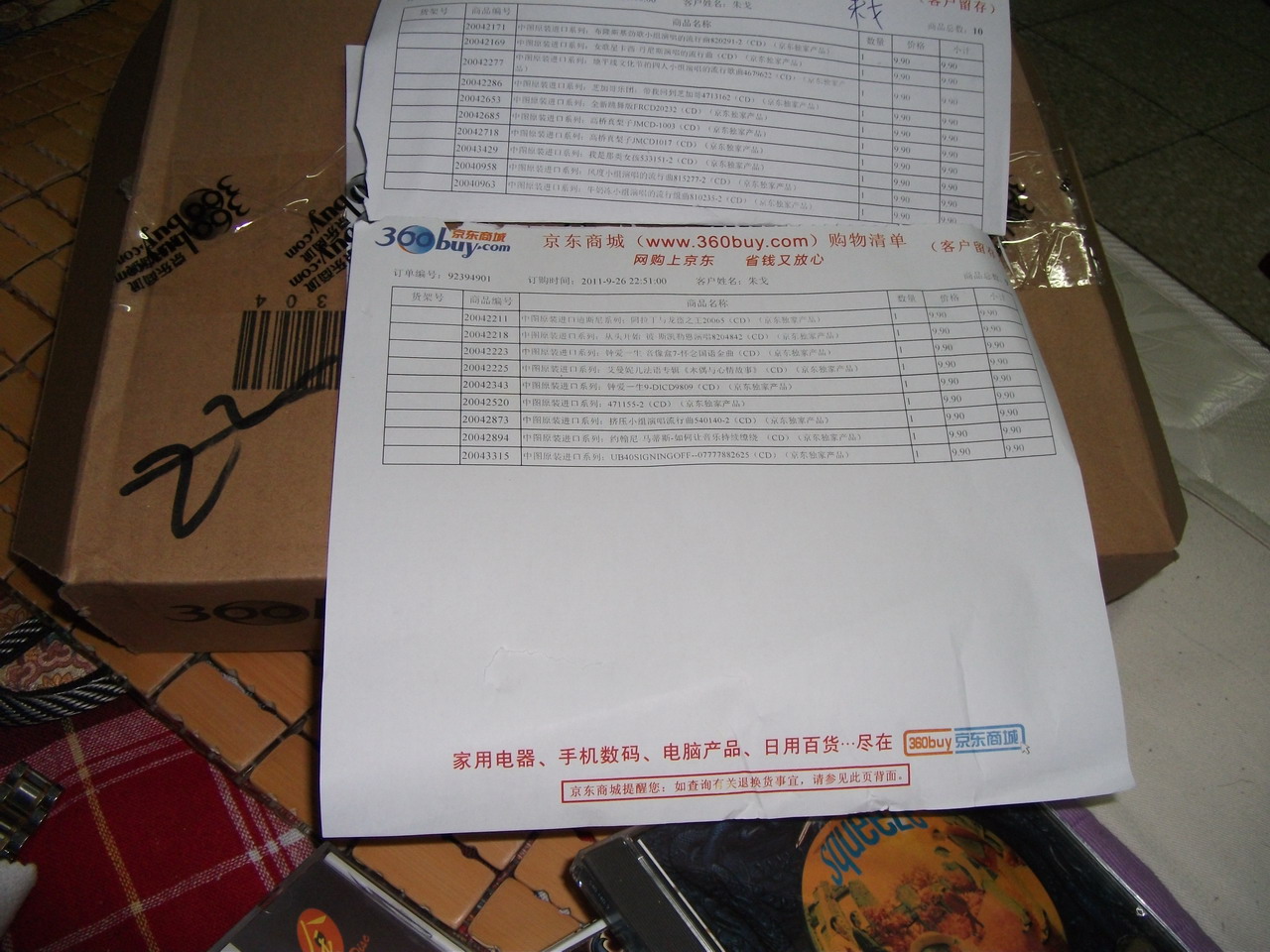 中圖原裝進(jìn)口系列：鐘愛(ài)一生9-DICD9809（CD）（京東專(zhuān)賣(mài)） 曬單實(shí)拍圖
