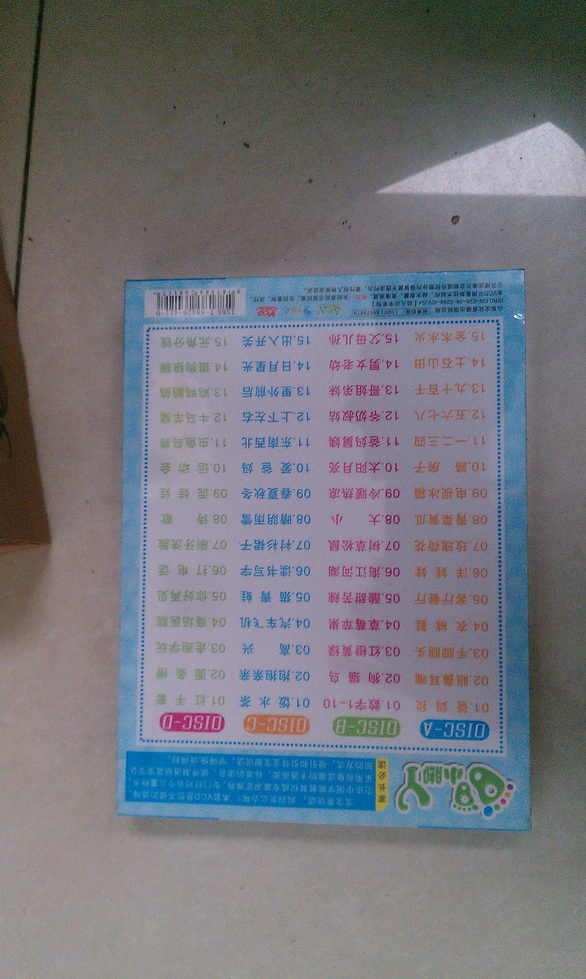 小腳丫系列學(xué)說話（4VCD） 曬單實拍圖
