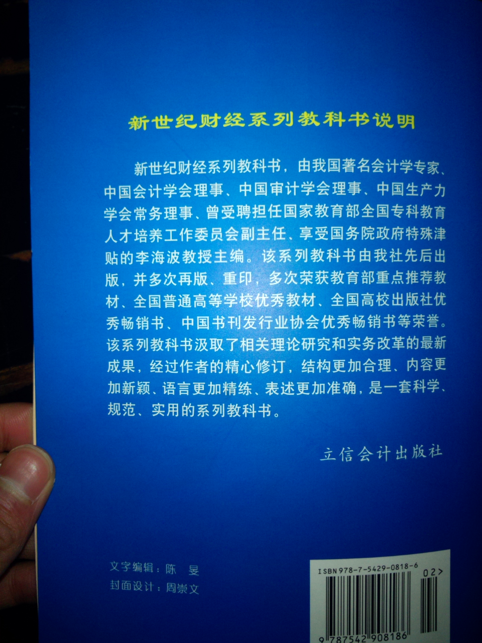 珠算（第2版） 曬單實(shí)拍圖