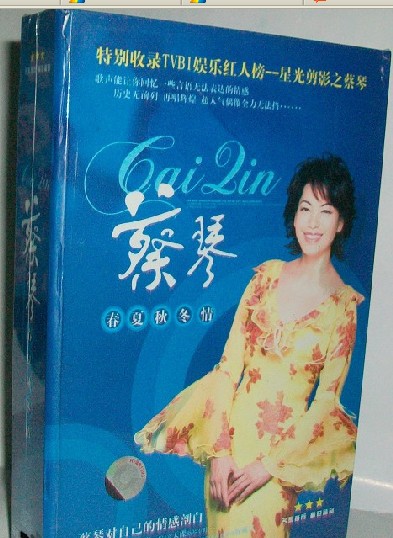 蔡琴經(jīng)典歌曲集+TVBI娛樂(lè )紅人榜星光剪影蔡琴（5CD+2VCD） 曬單實(shí)拍圖