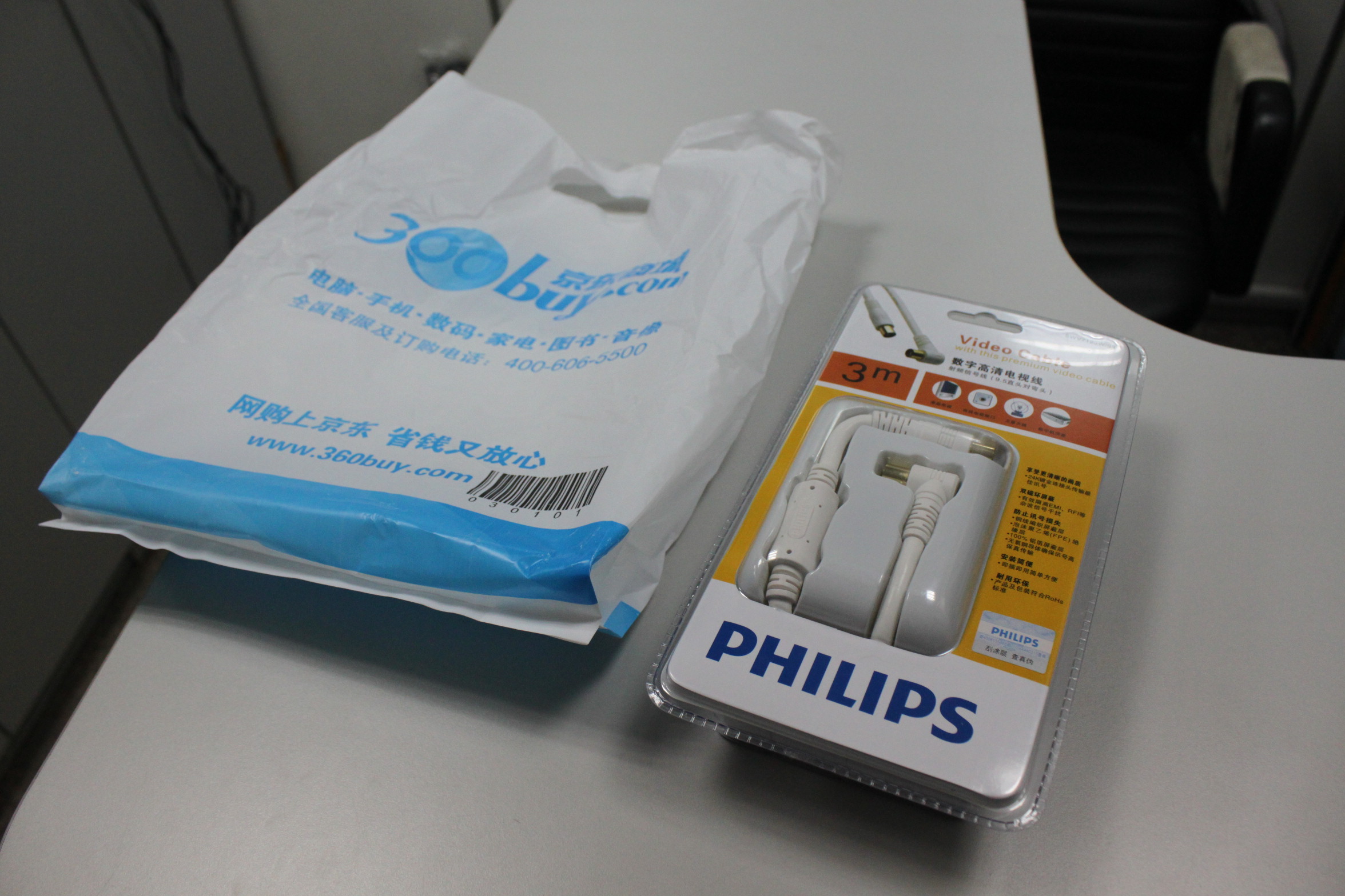 飞利浦24K镀金头高清有线电视射频信号线3米