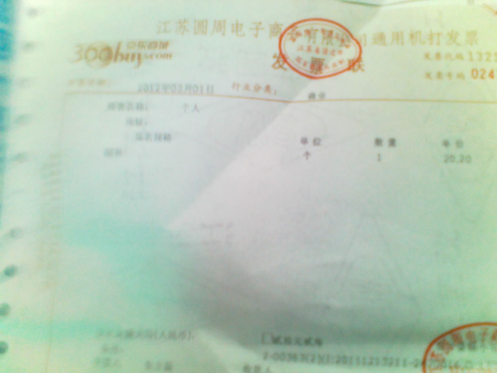 園林工程施工組織監理手冊 曬單實(shí)拍圖