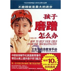 王東華母親教育手冊(cè)（套裝共3冊(cè)）（附光盤(pán)） 曬單實(shí)拍圖
