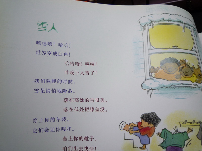 你給我讀，我給你念：幽默故事 曬單實(shí)拍圖