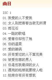 車(chē)載專(zhuān)用：極品中文的士高（2CD） 曬單實(shí)拍圖