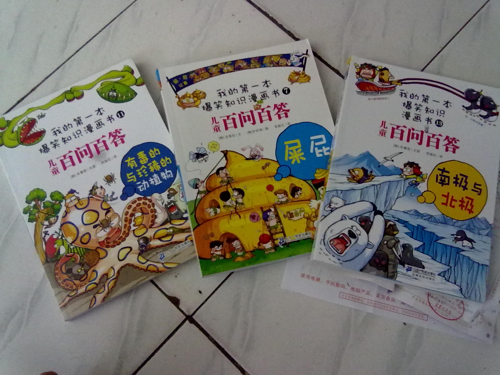 建筑地基基礎規范 曬單實(shí)拍圖